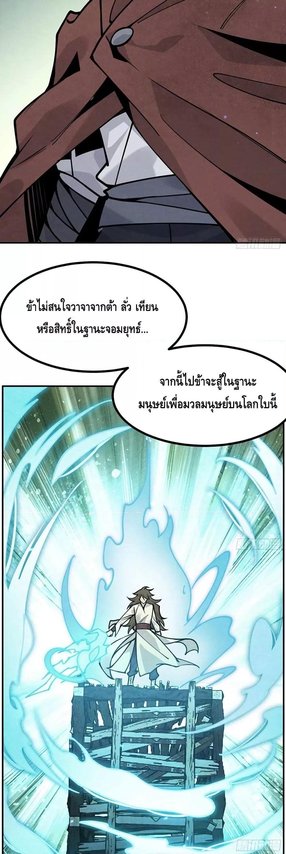 After Signing In For 30 Days, I Can Annihilate Stars ตอนที่ 50 44