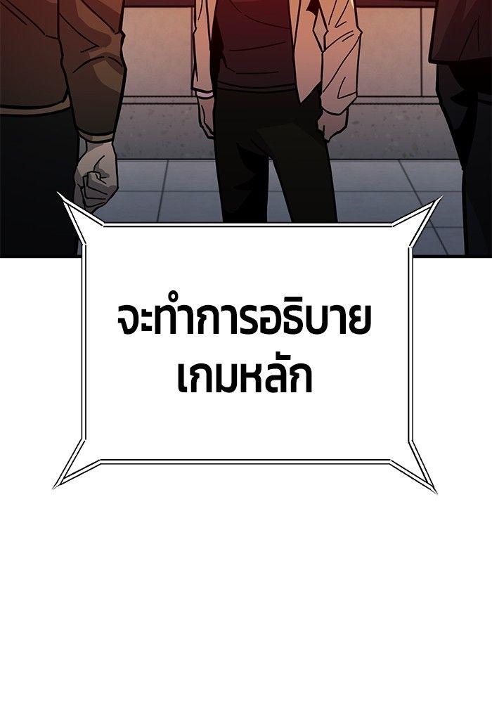 Hand over the Money! ตอนที่ 44 45