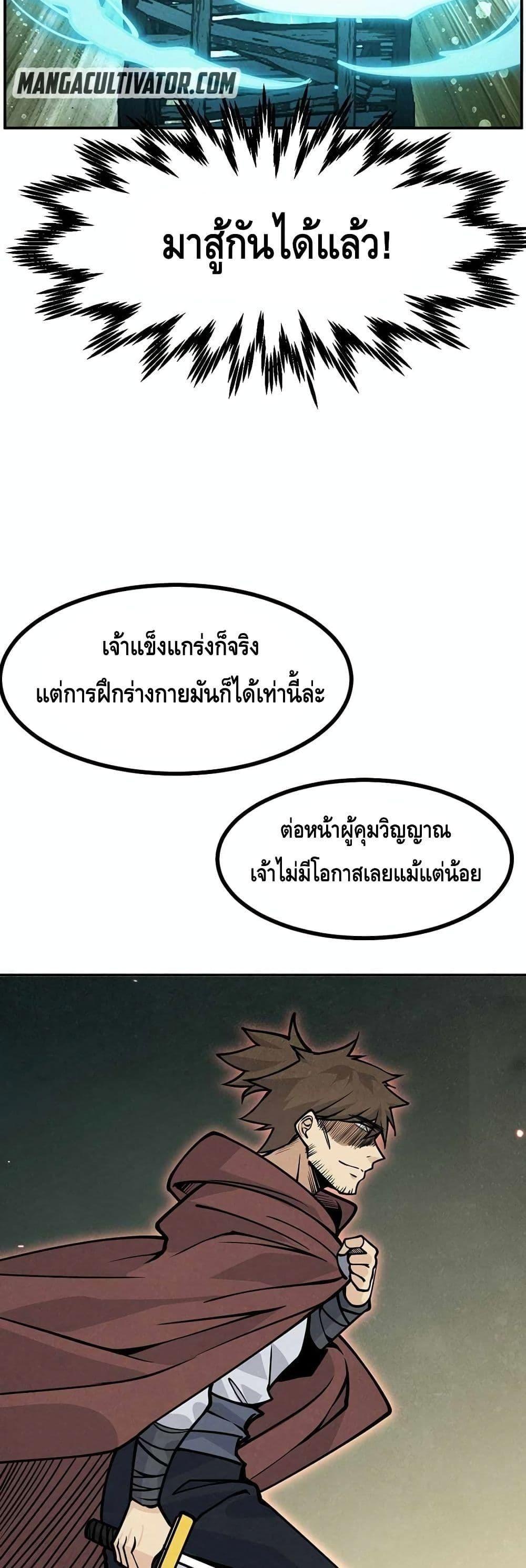 After Signing In For 30 Days, I Can Annihilate Stars ตอนที่ 50 45