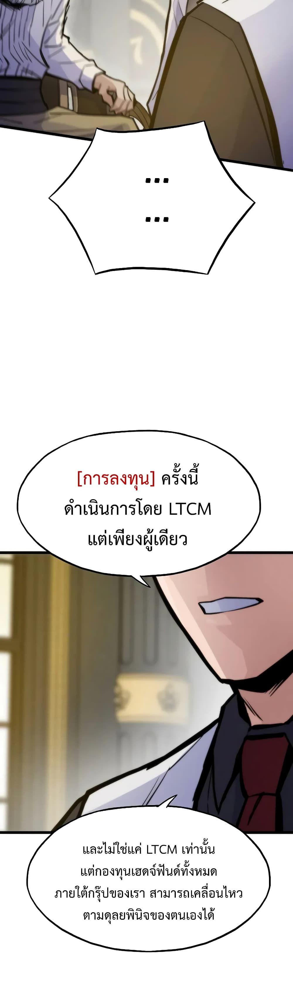 Past Life Returner ตอนที่ 48 46