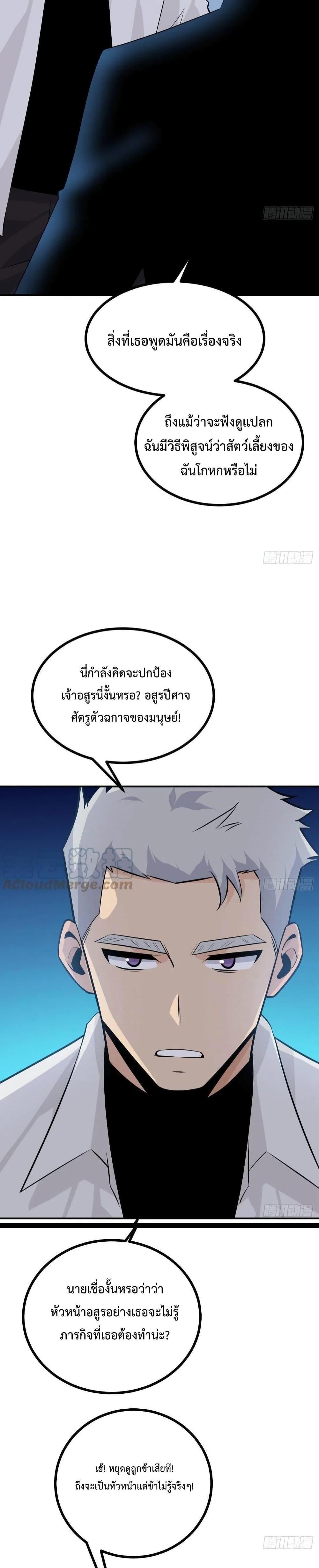 After Signing In For 30 Days, I Can Annihilate Stars ตอนที่ 31 4