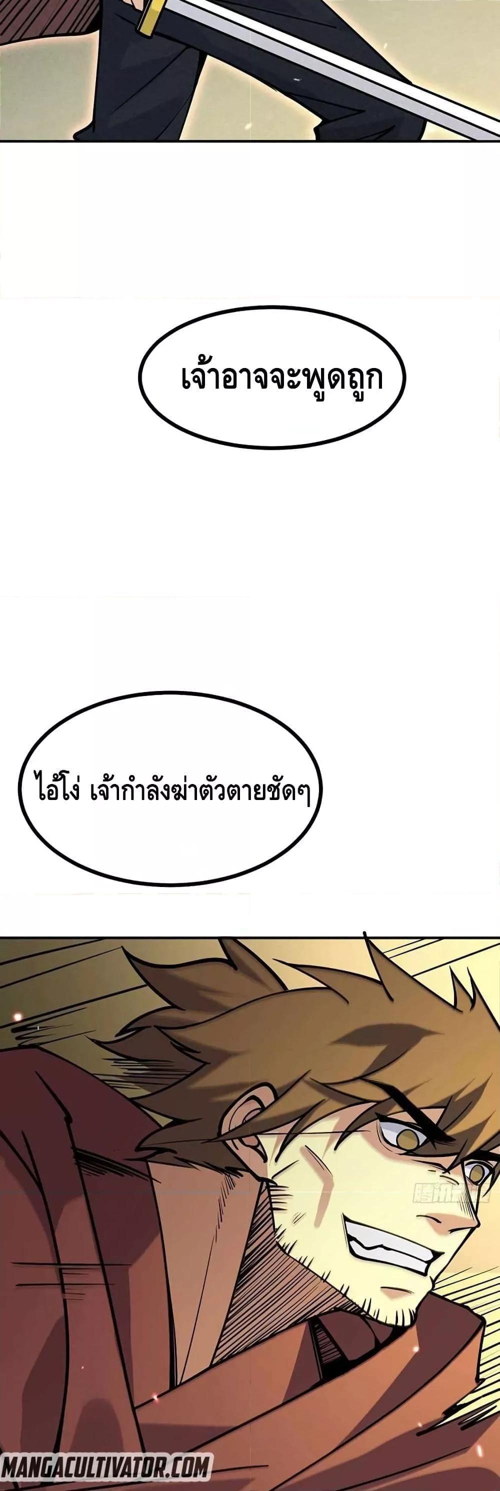 After Signing In For 30 Days, I Can Annihilate Stars ตอนที่ 50 46