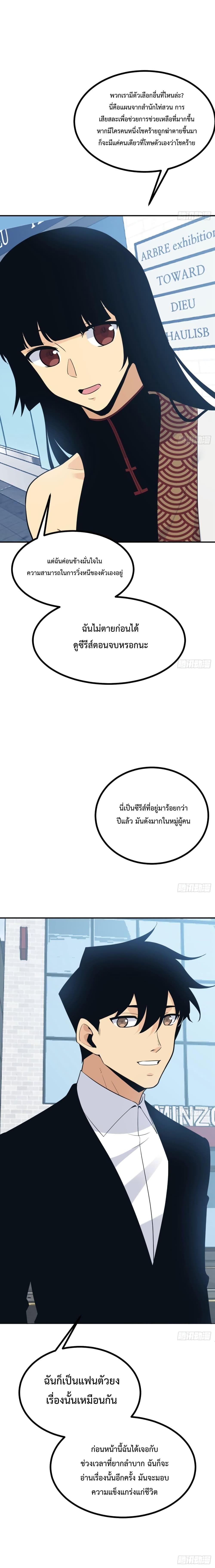 After Signing In For 30 Days, I Can Annihilate Stars ตอนที่ 12 4