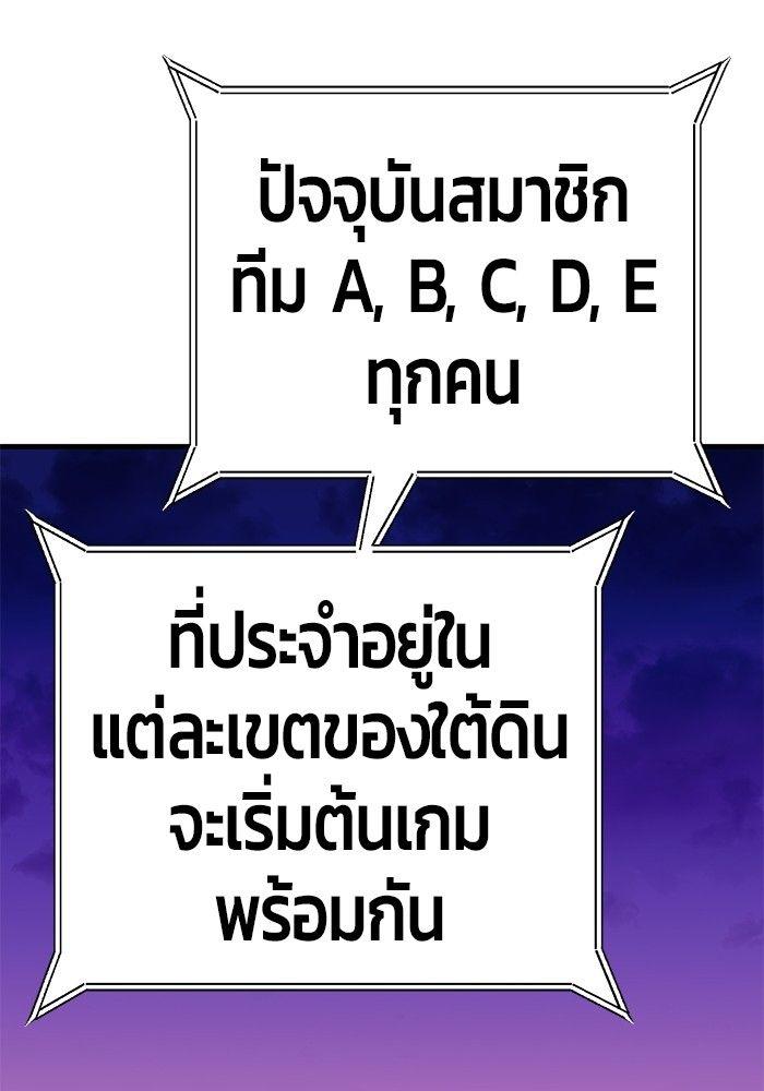 Hand over the Money! ตอนที่ 44 46