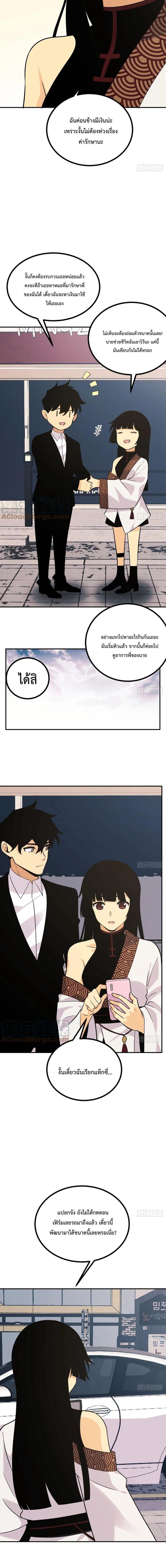 After Signing In For 30 Days, I Can Annihilate Stars ตอนที่ 19 4