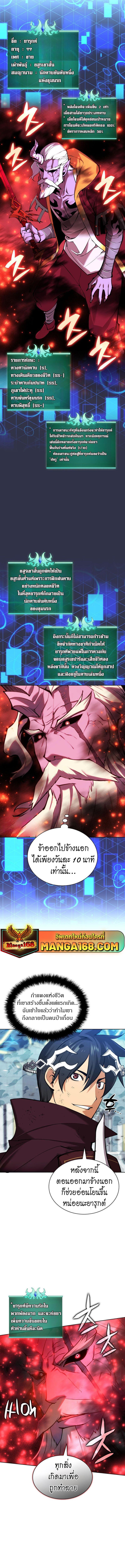 Overgeared (Remake) ตอนที่ 237 4