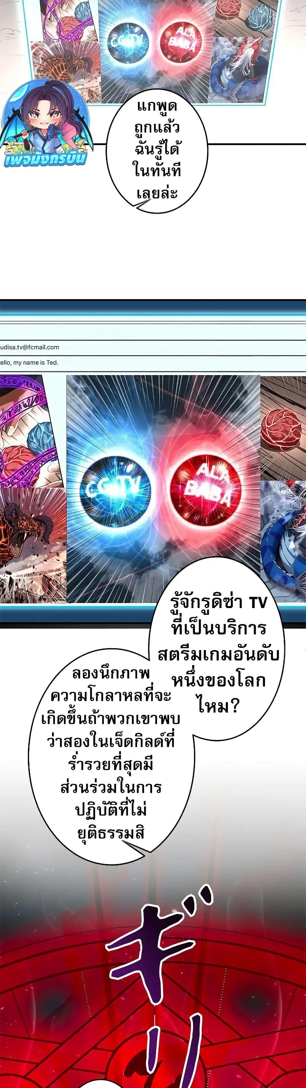 Putting My Life on the Line, I Go All-in on Luck Enhancement ตอนที่ 2 47