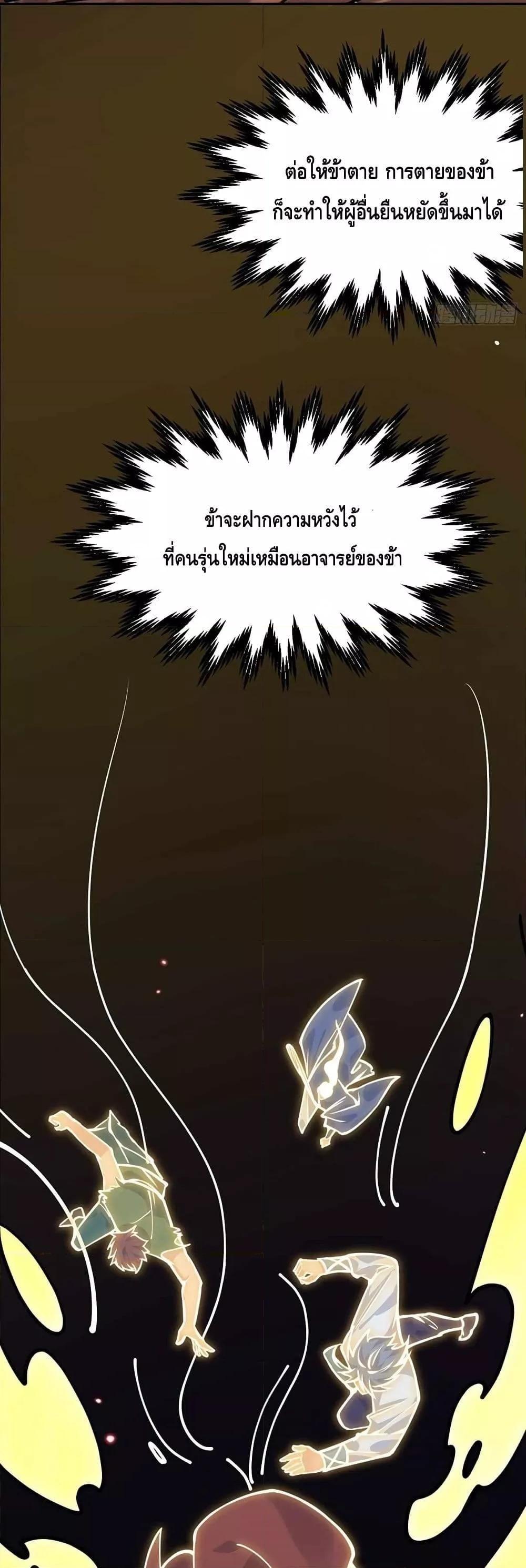 After Signing In For 30 Days, I Can Annihilate Stars ตอนที่ 50 47