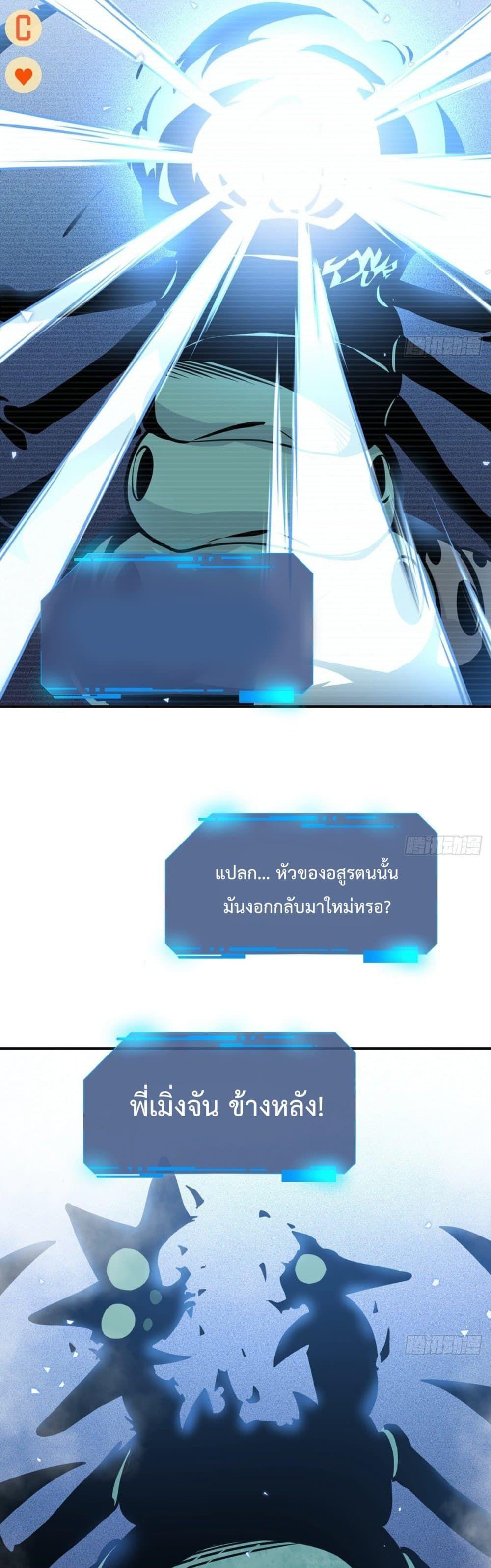 After Signing In For 30 Days, I Can Annihilate Stars ตอนที่ 5 4