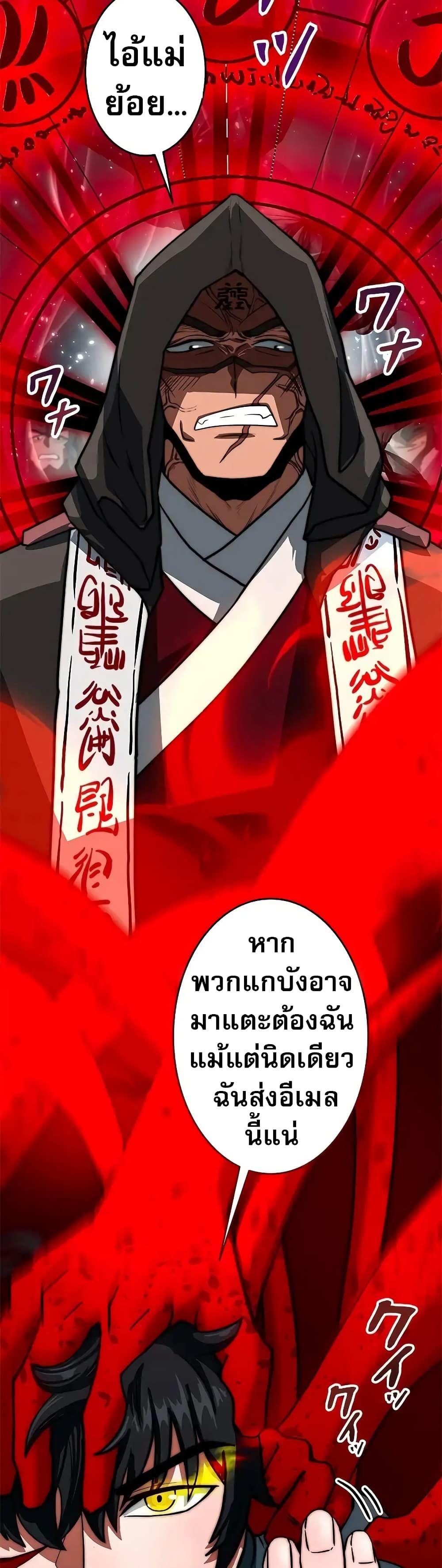 Putting My Life on the Line, I Go All-in on Luck Enhancement ตอนที่ 2 48