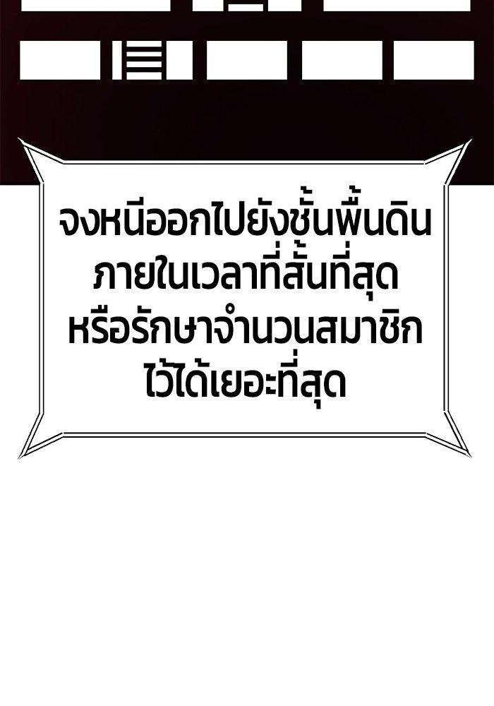 Hand over the Money! ตอนที่ 44 48