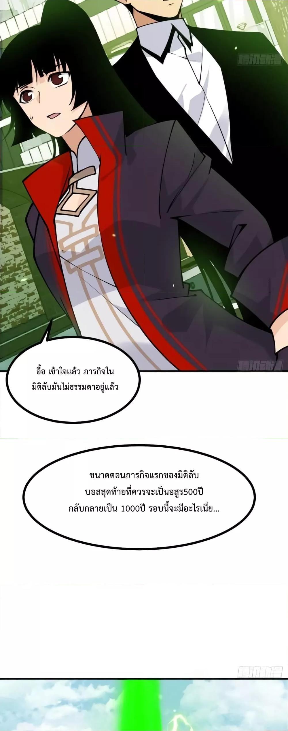 After Signing In For 30 Days, I Can Annihilate Stars ตอนที่ 44 4