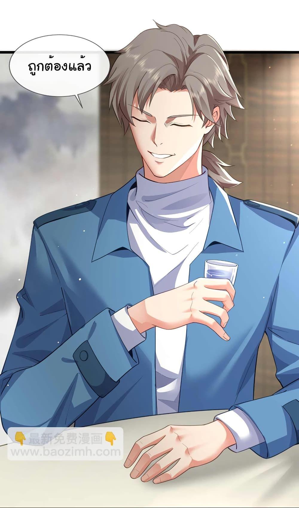 Chu Chen, The Trash Son-in-Law ตอนที่ 59 4