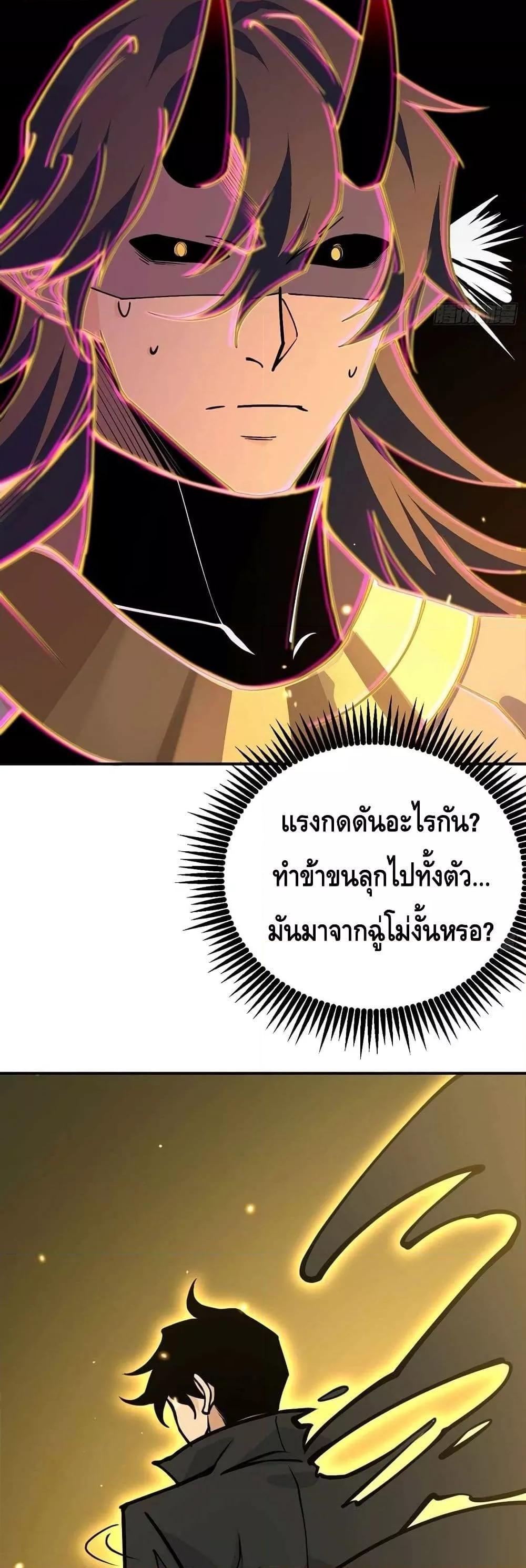 After Signing In For 30 Days, I Can Annihilate Stars ตอนที่ 50 49