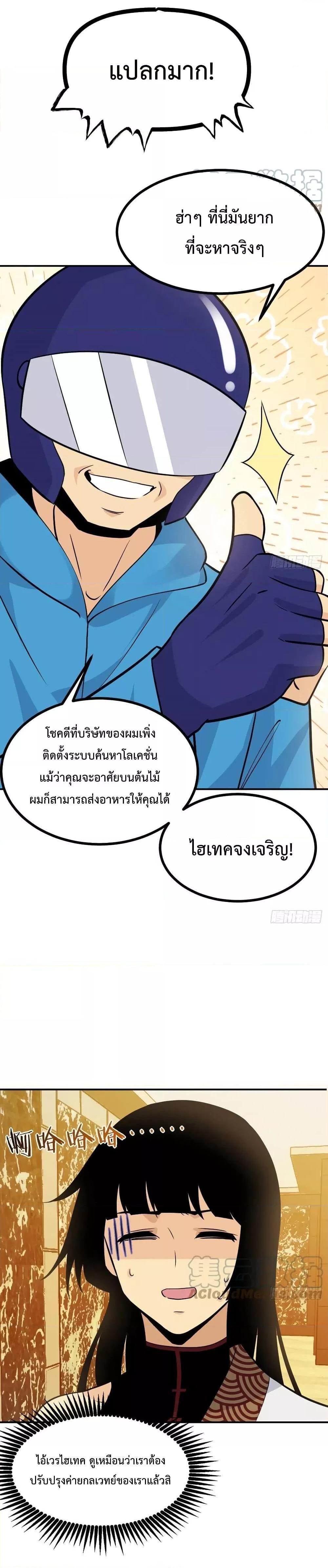 After Signing In For 30 Days, I Can Annihilate Stars ตอนที่ 34 4