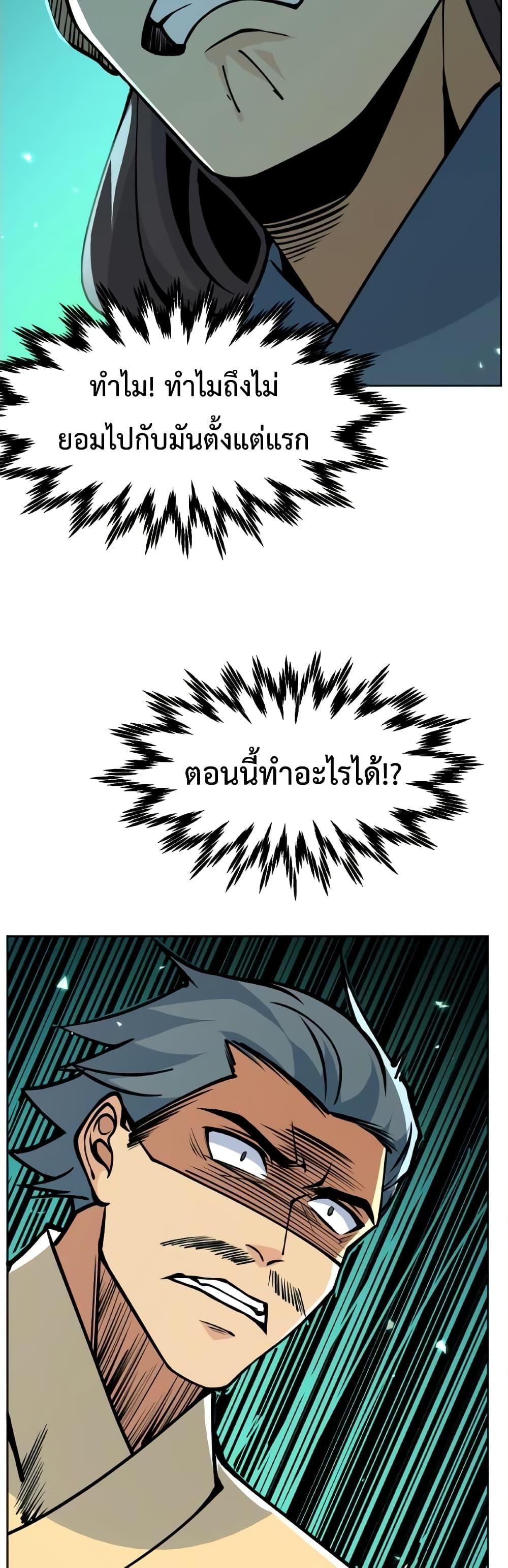After Signing In For 30 Days, I Can Annihilate Stars ตอนที่ 51 4