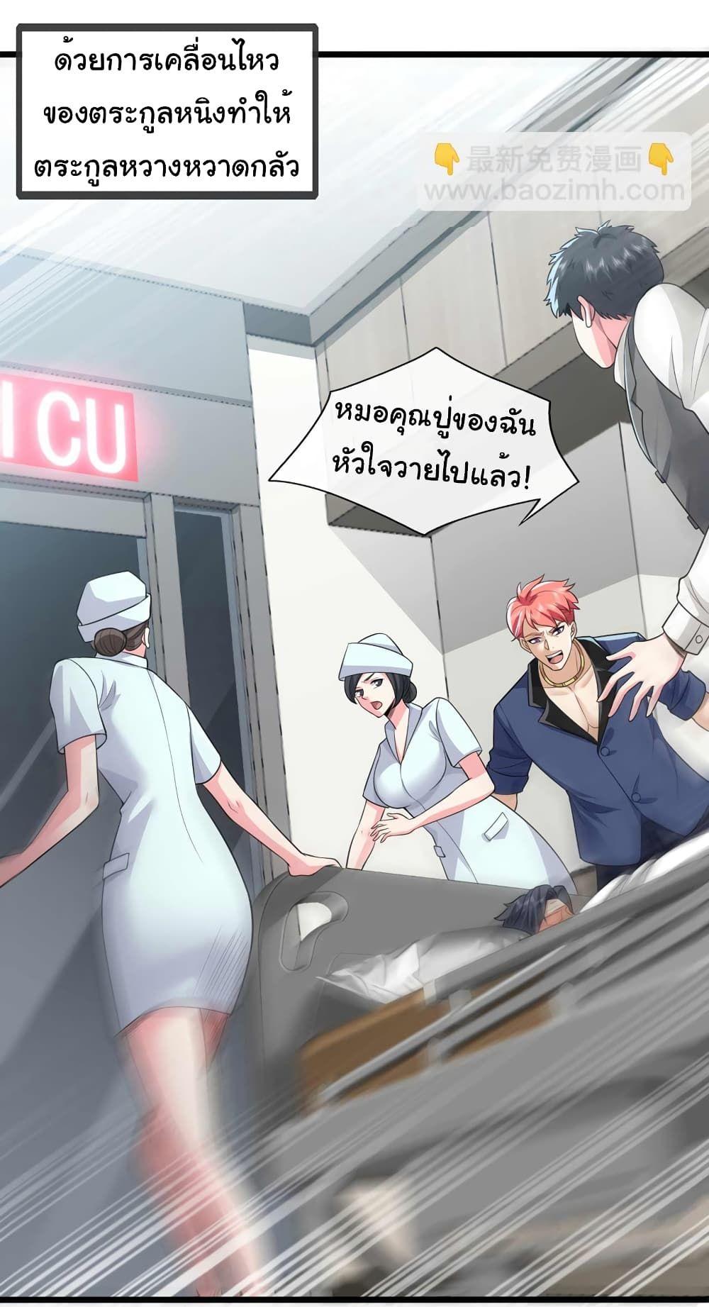 Chu Chen, The Trash Son-in-Law ตอนที่ 60 4