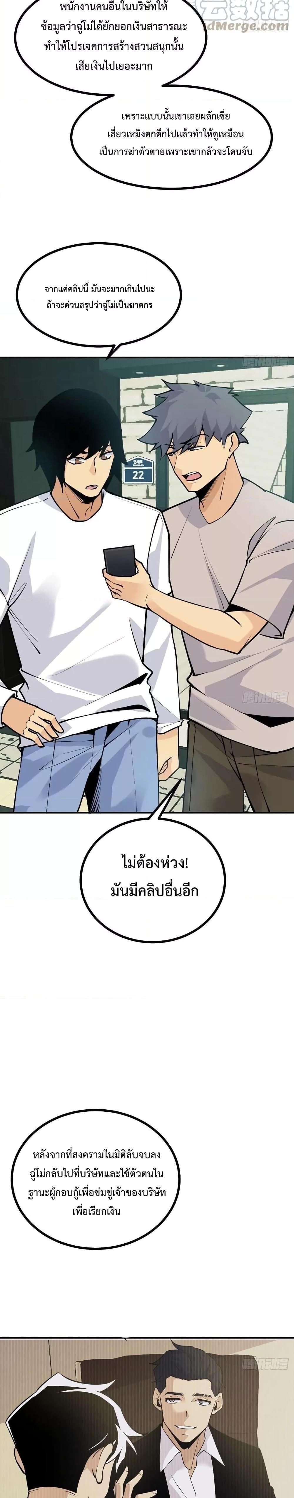After Signing In For 30 Days, I Can Annihilate Stars ตอนที่ 35 4