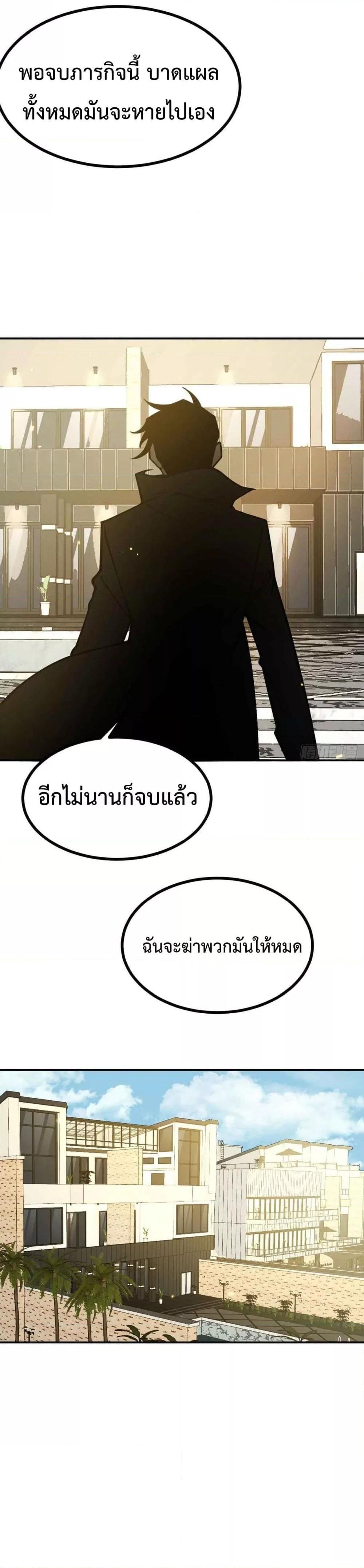 After Signing In For 30 Days, I Can Annihilate Stars ตอนที่ 52 4