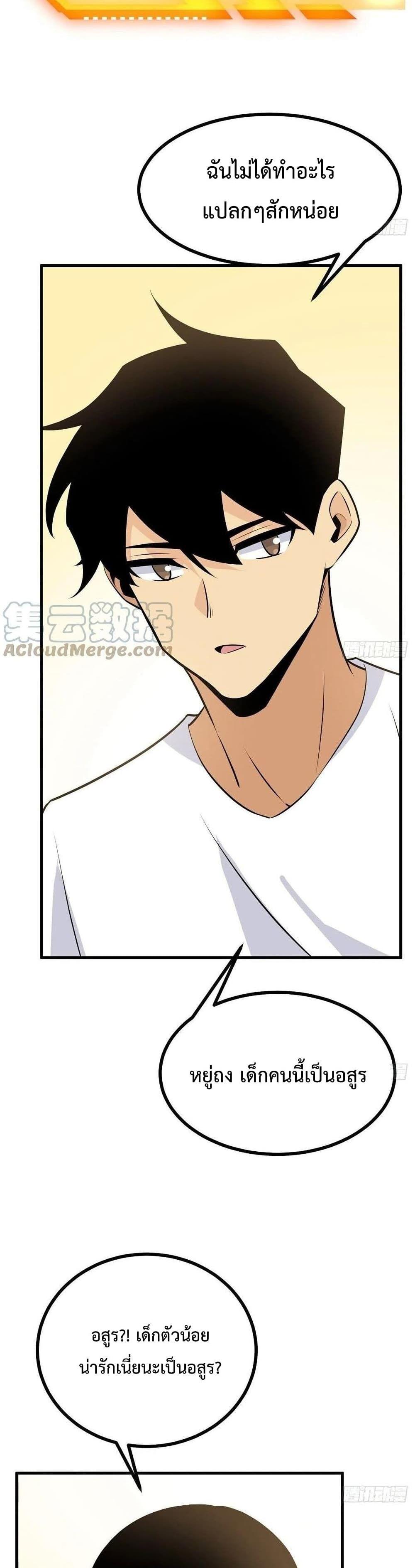 After Signing In For 30 Days, I Can Annihilate Stars ตอนที่ 27 4