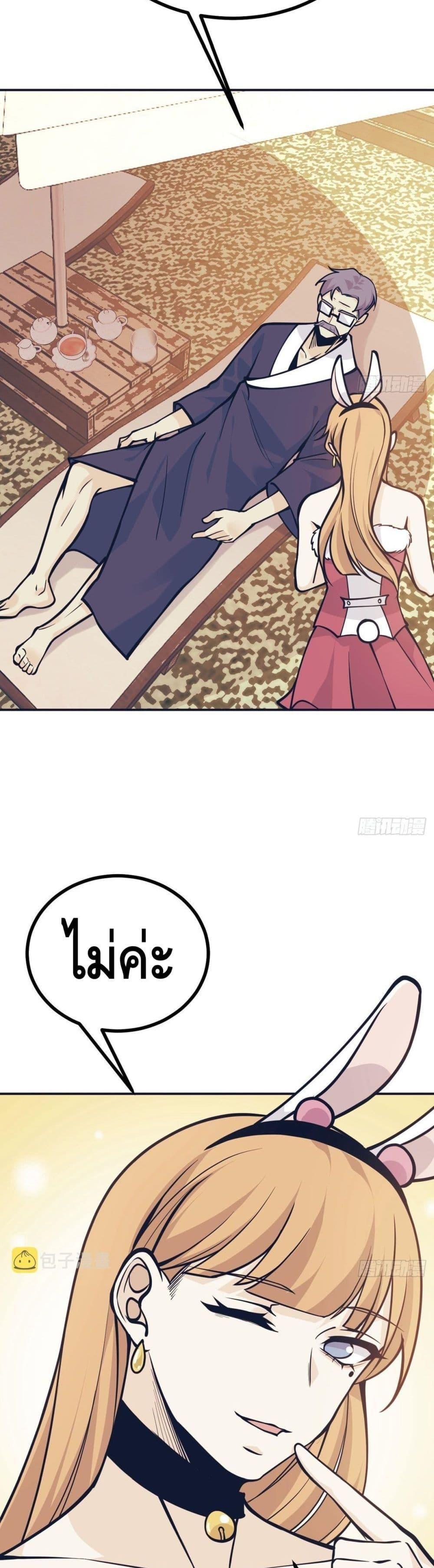 After Signing In For 30 Days, I Can Annihilate Stars ตอนที่ 56 4