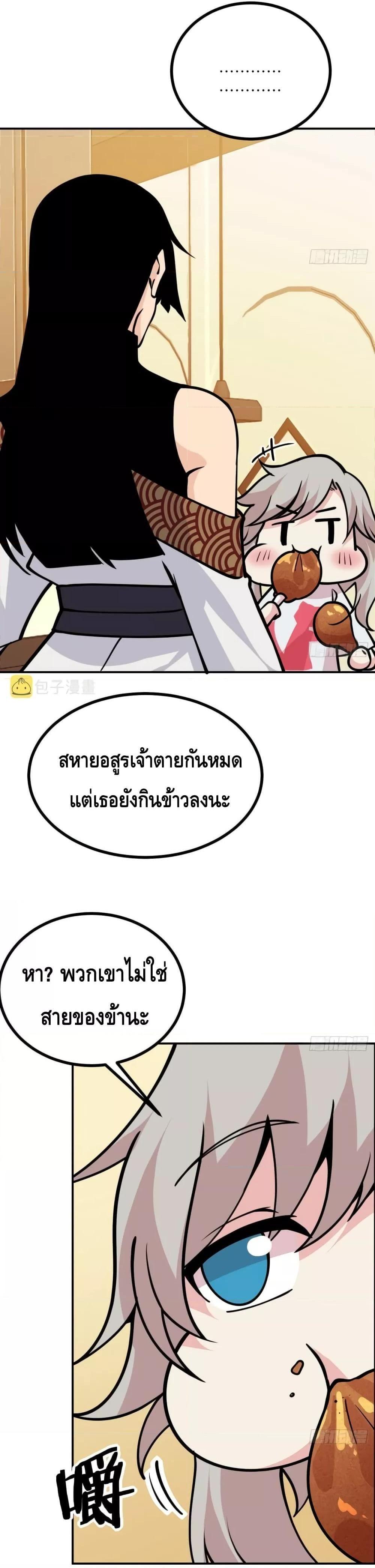 After Signing In For 30 Days, I Can Annihilate Stars ตอนที่ 55 4