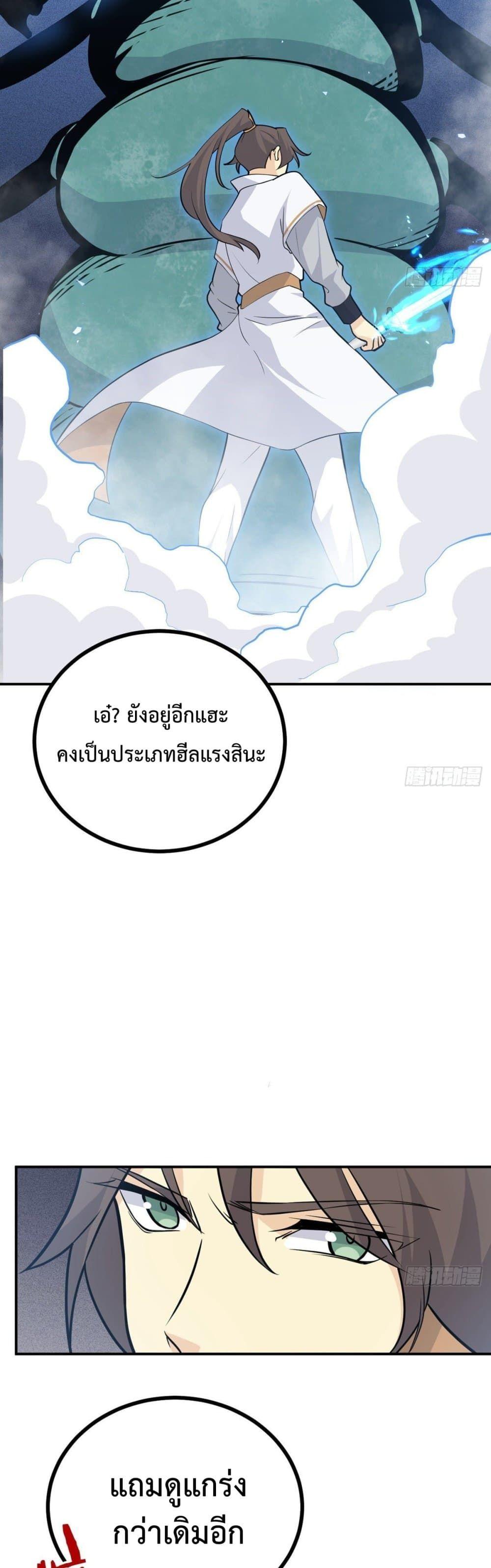 After Signing In For 30 Days, I Can Annihilate Stars ตอนที่ 5 5