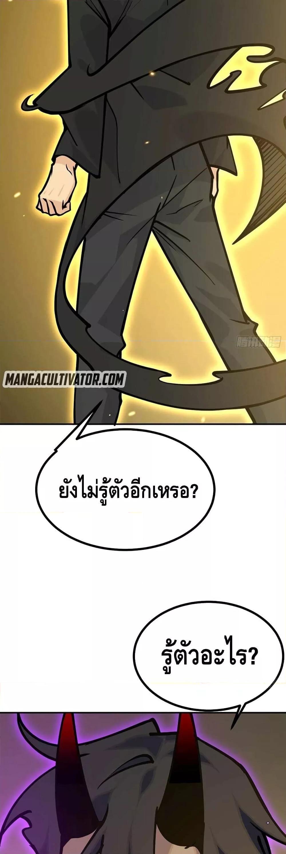 After Signing In For 30 Days, I Can Annihilate Stars ตอนที่ 50 50