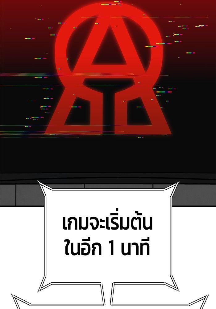 Hand over the Money! ตอนที่ 44 50