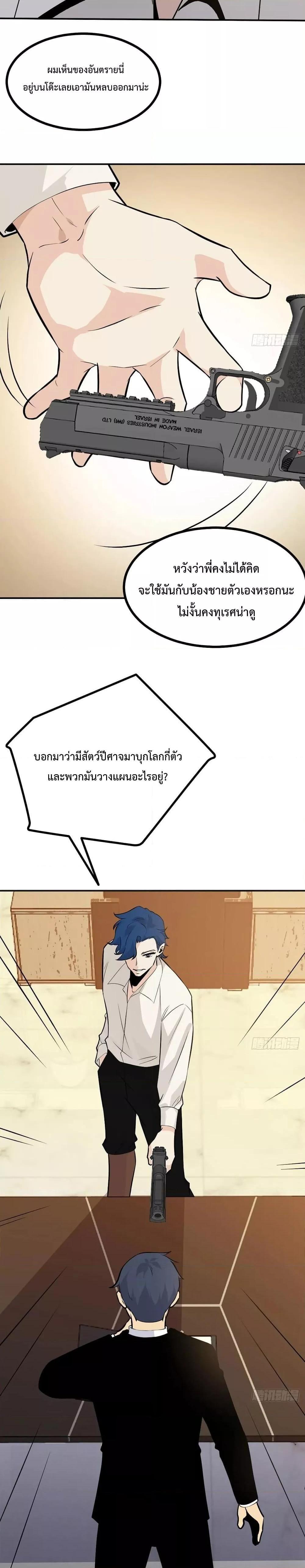After Signing In For 30 Days, I Can Annihilate Stars ตอนที่ 30 5