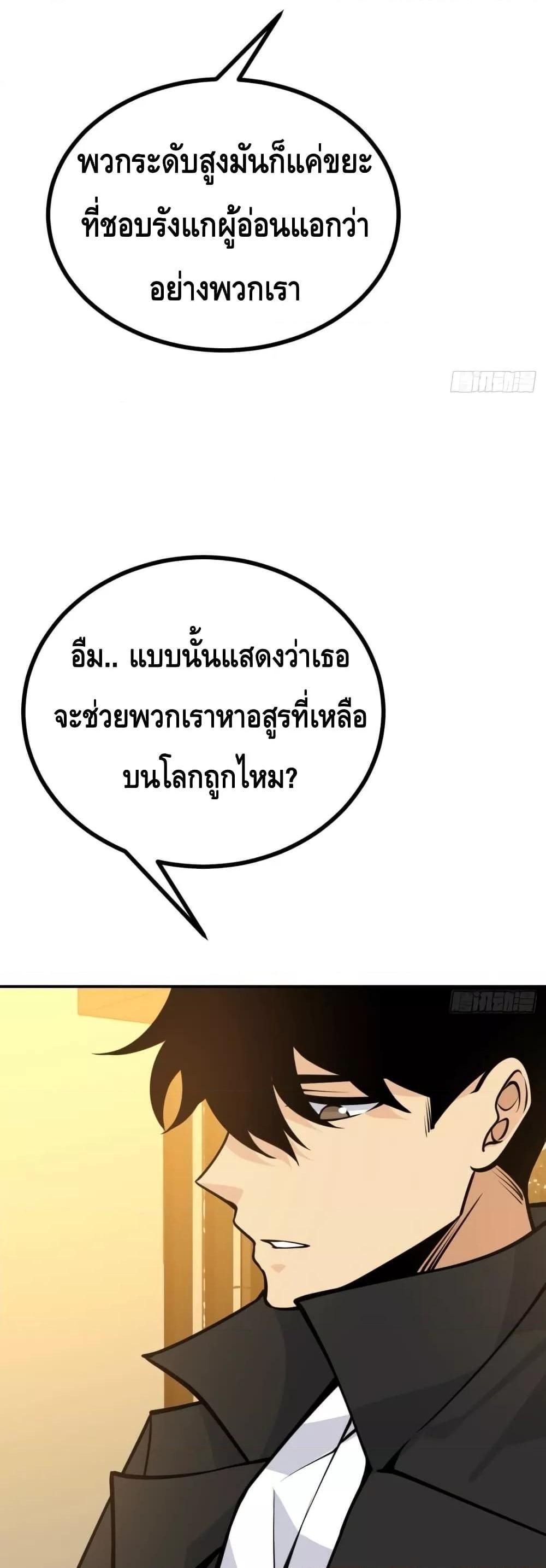 After Signing In For 30 Days, I Can Annihilate Stars ตอนที่ 55 5