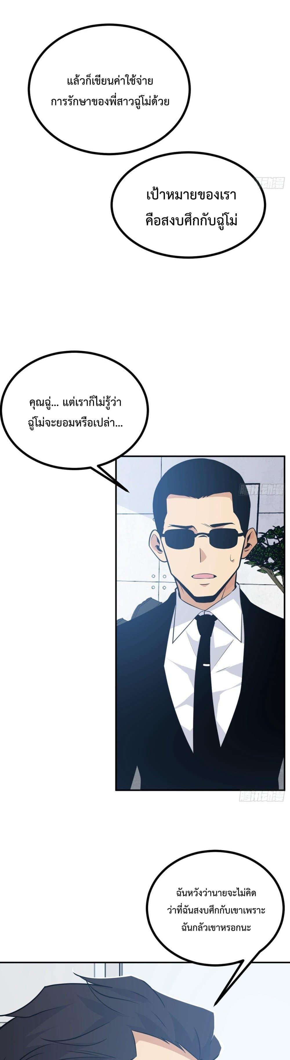 After Signing In For 30 Days, I Can Annihilate Stars ตอนที่ 4 5