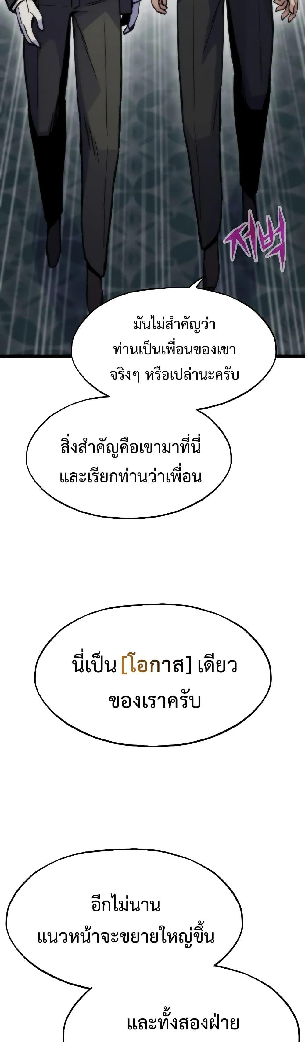 Past Life Returner ตอนที่ 48 51