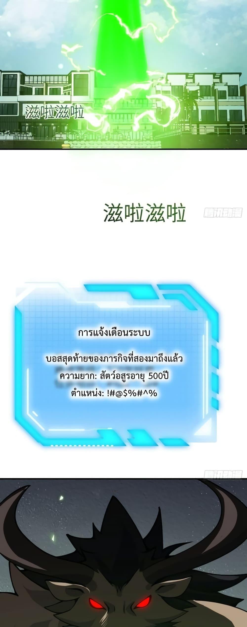 After Signing In For 30 Days, I Can Annihilate Stars ตอนที่ 44 5