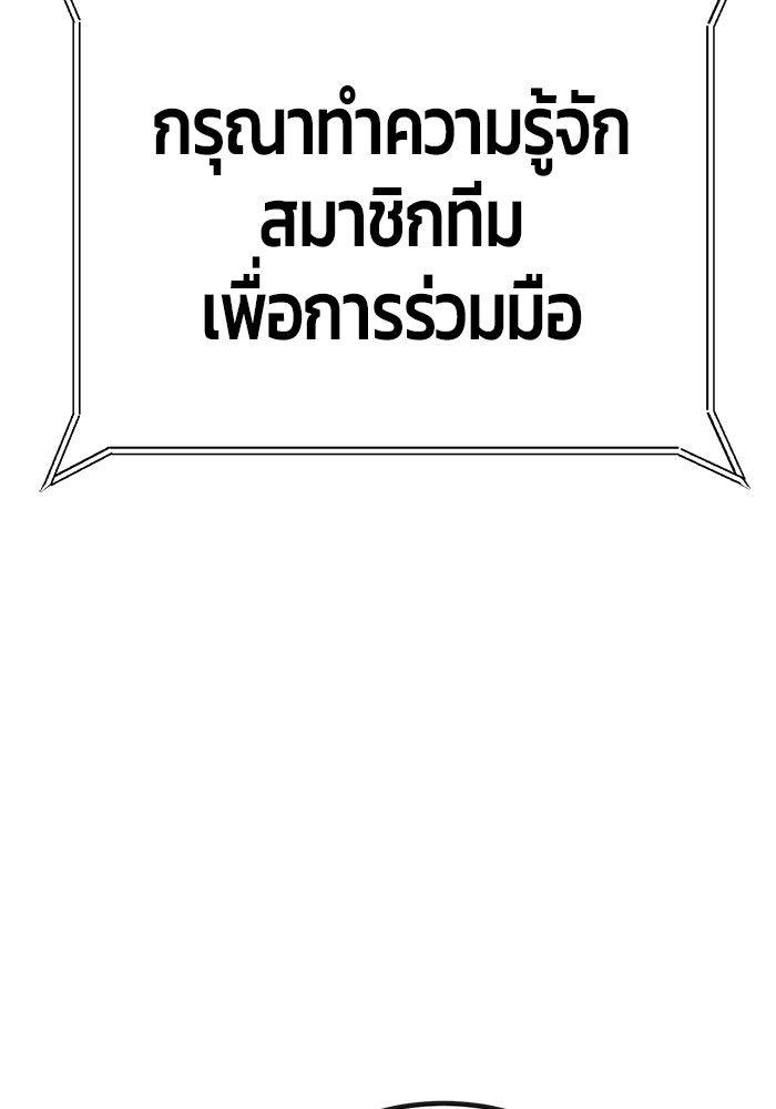 Hand over the Money! ตอนที่ 44 51