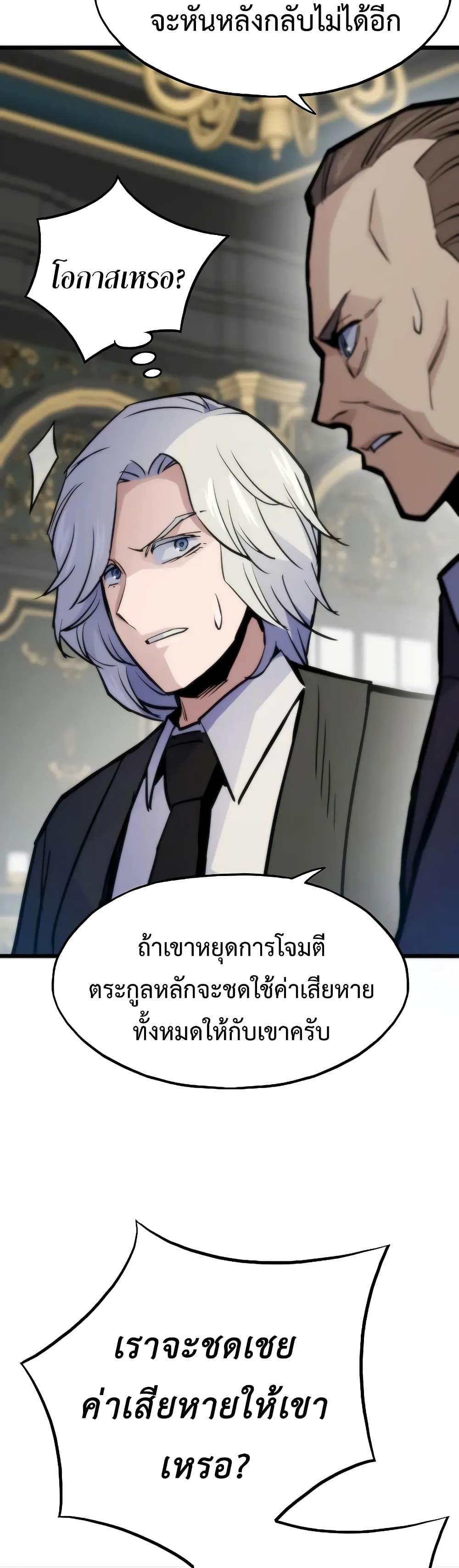 Past Life Returner ตอนที่ 48 52