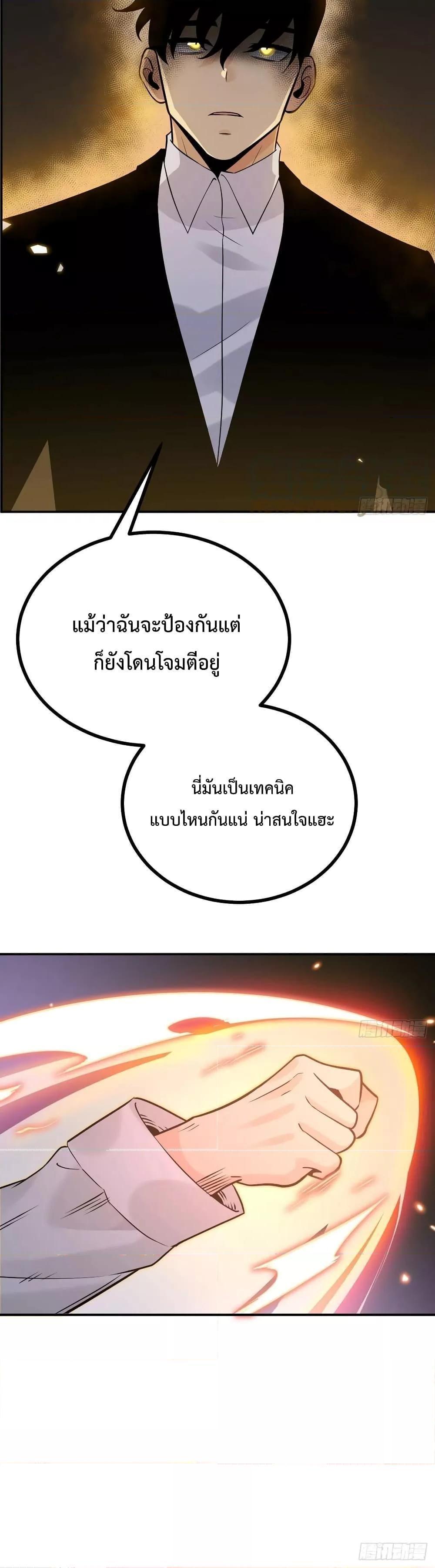After Signing In For 30 Days, I Can Annihilate Stars ตอนที่ 32 5