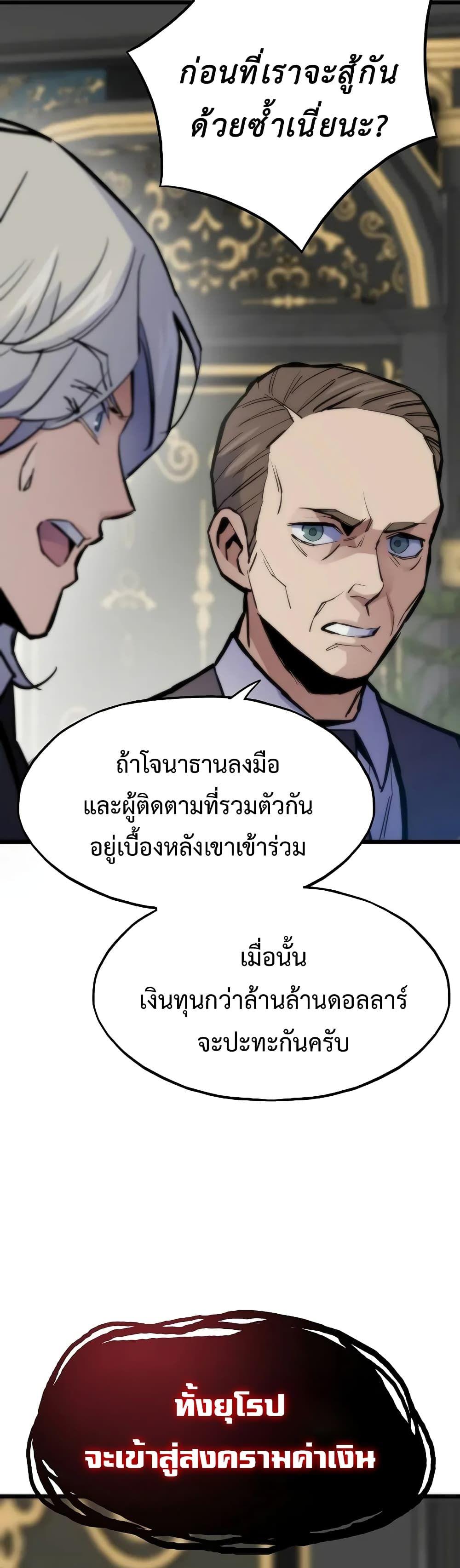 Past Life Returner ตอนที่ 48 53