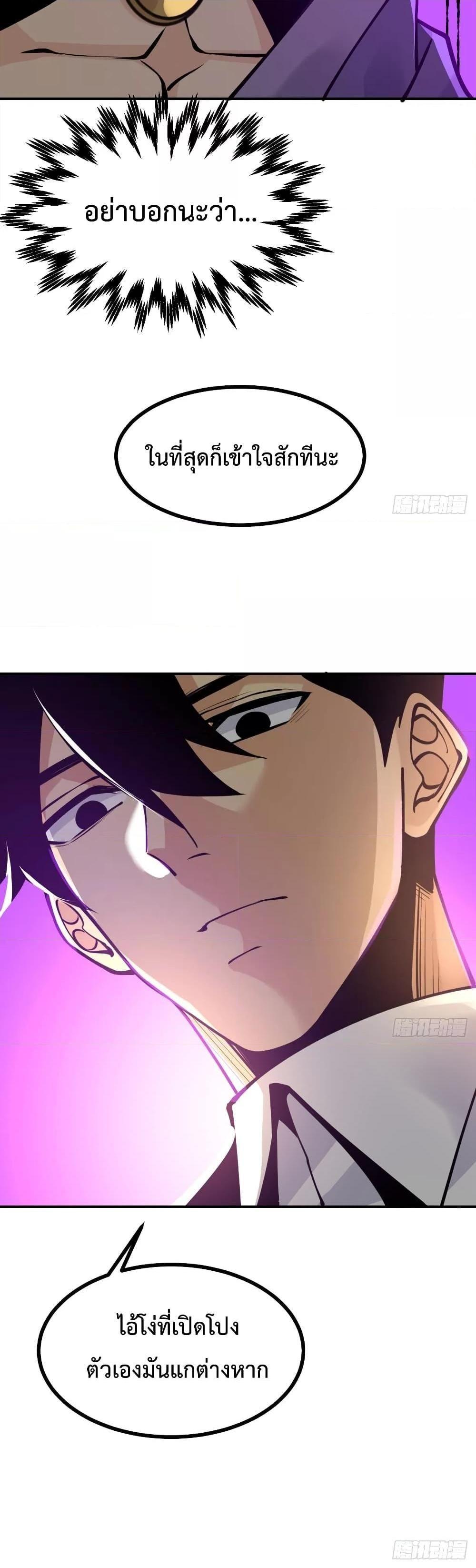 After Signing In For 30 Days, I Can Annihilate Stars ตอนที่ 47 5