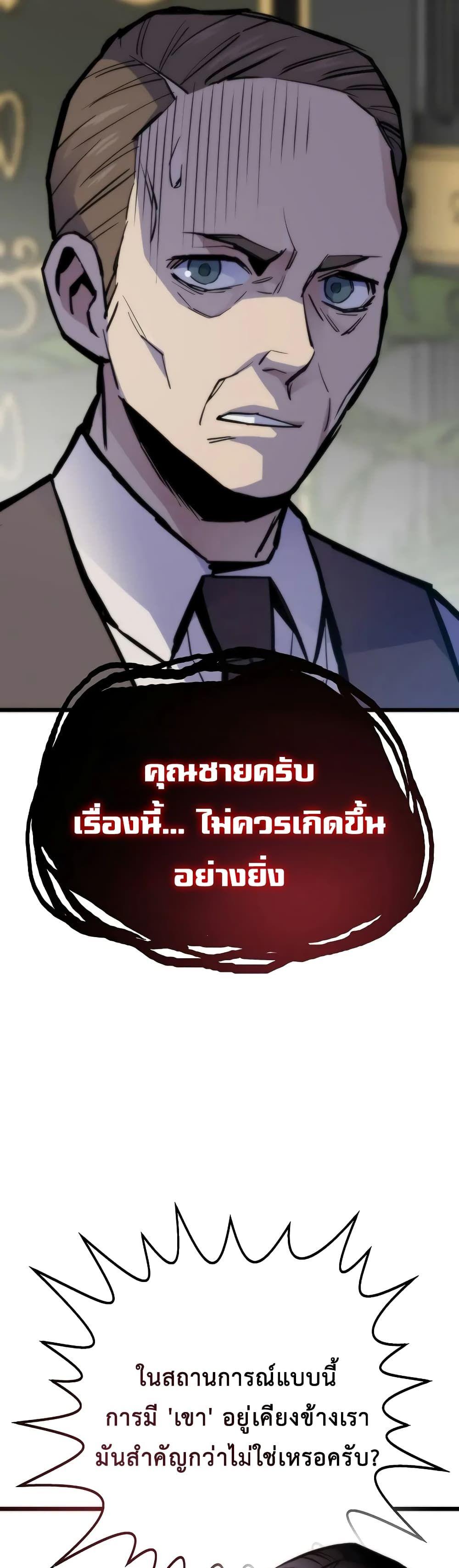 Past Life Returner ตอนที่ 48 54