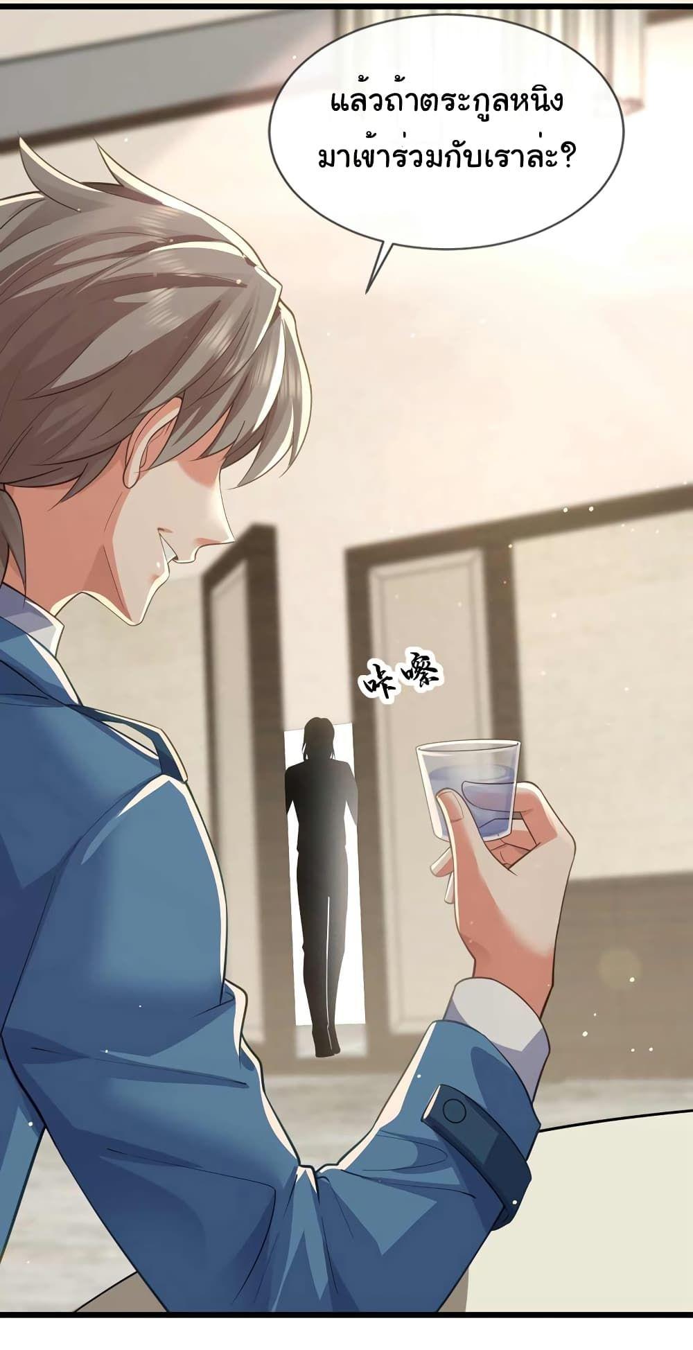 Chu Chen, The Trash Son-in-Law ตอนที่ 59 5