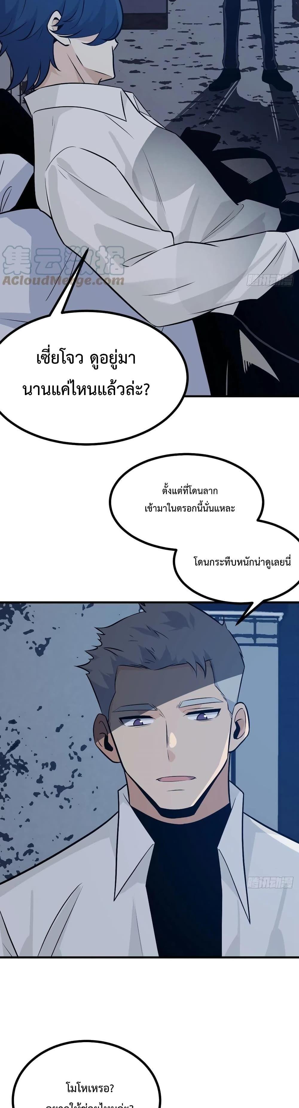 After Signing In For 30 Days, I Can Annihilate Stars ตอนที่ 25 5
