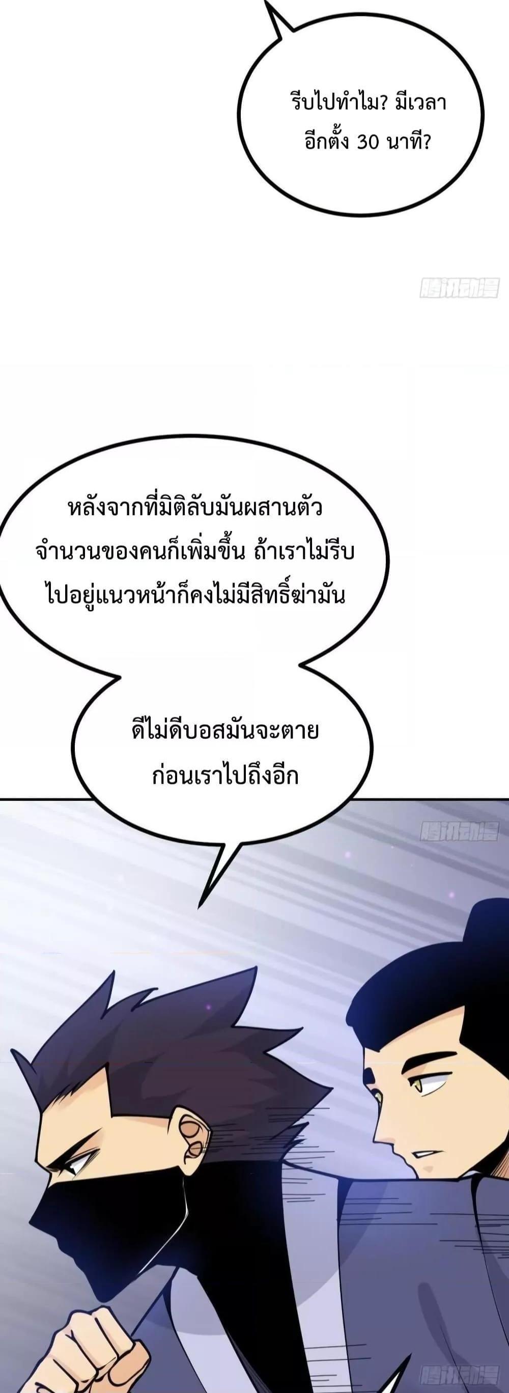 After Signing In For 30 Days, I Can Annihilate Stars ตอนที่ 40 5