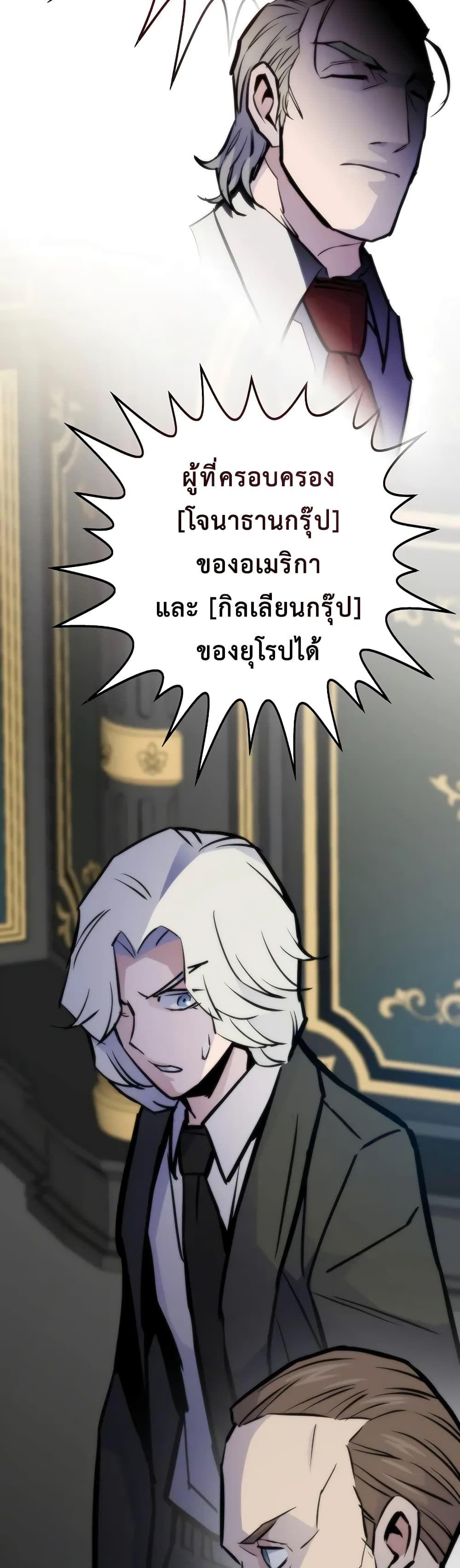 Past Life Returner ตอนที่ 48 55
