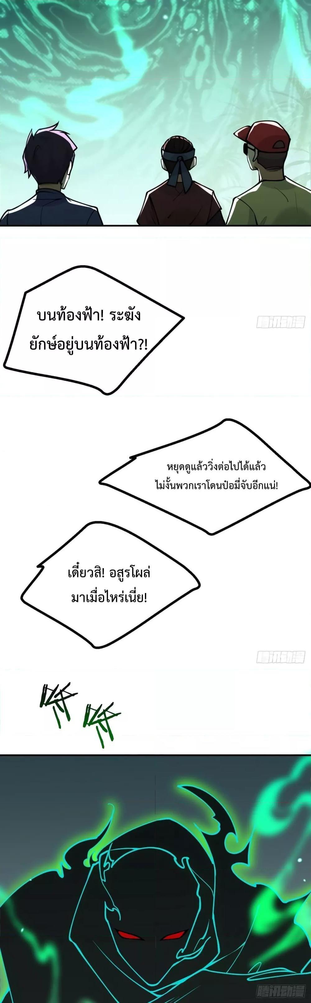 After Signing In For 30 Days, I Can Annihilate Stars ตอนที่ 48 5