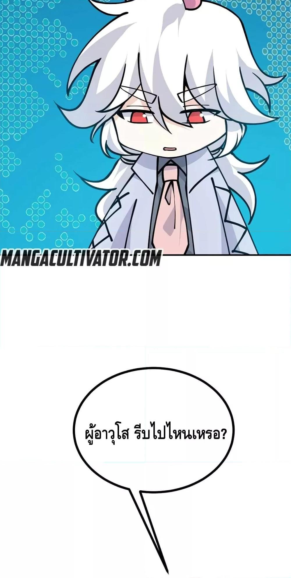After Signing In For 30 Days, I Can Annihilate Stars ตอนที่ 54 5