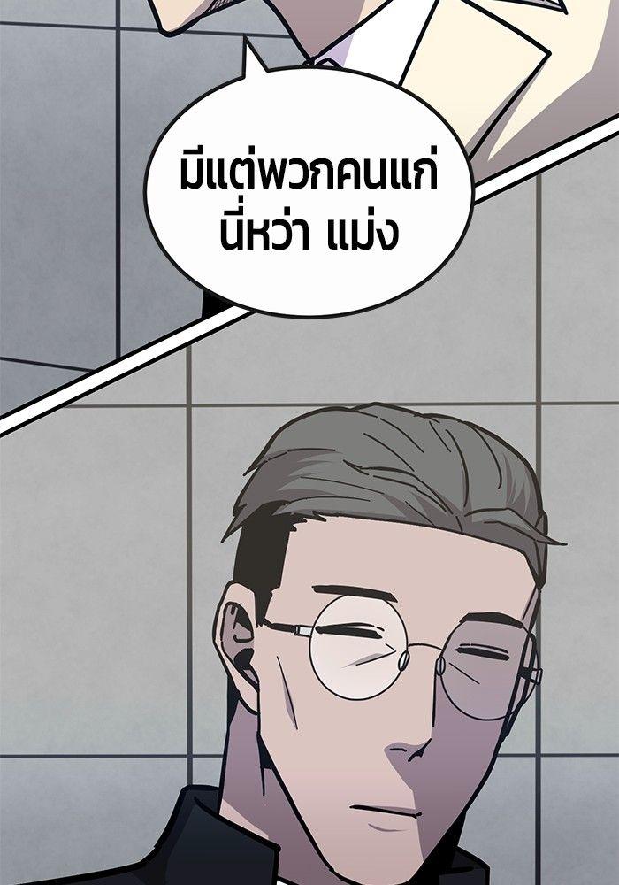 Hand over the Money! ตอนที่ 44 55