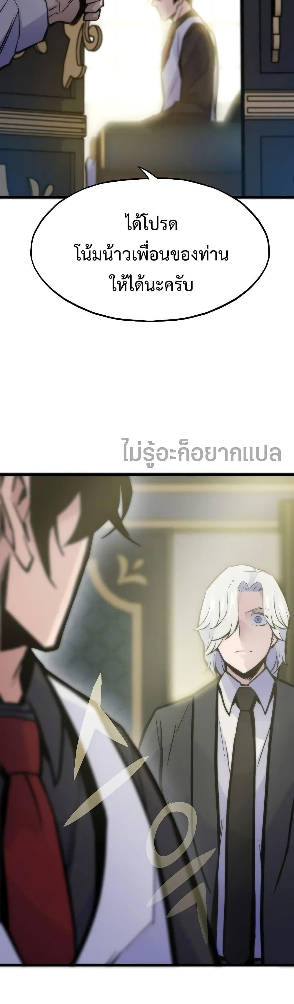Past Life Returner ตอนที่ 48 57