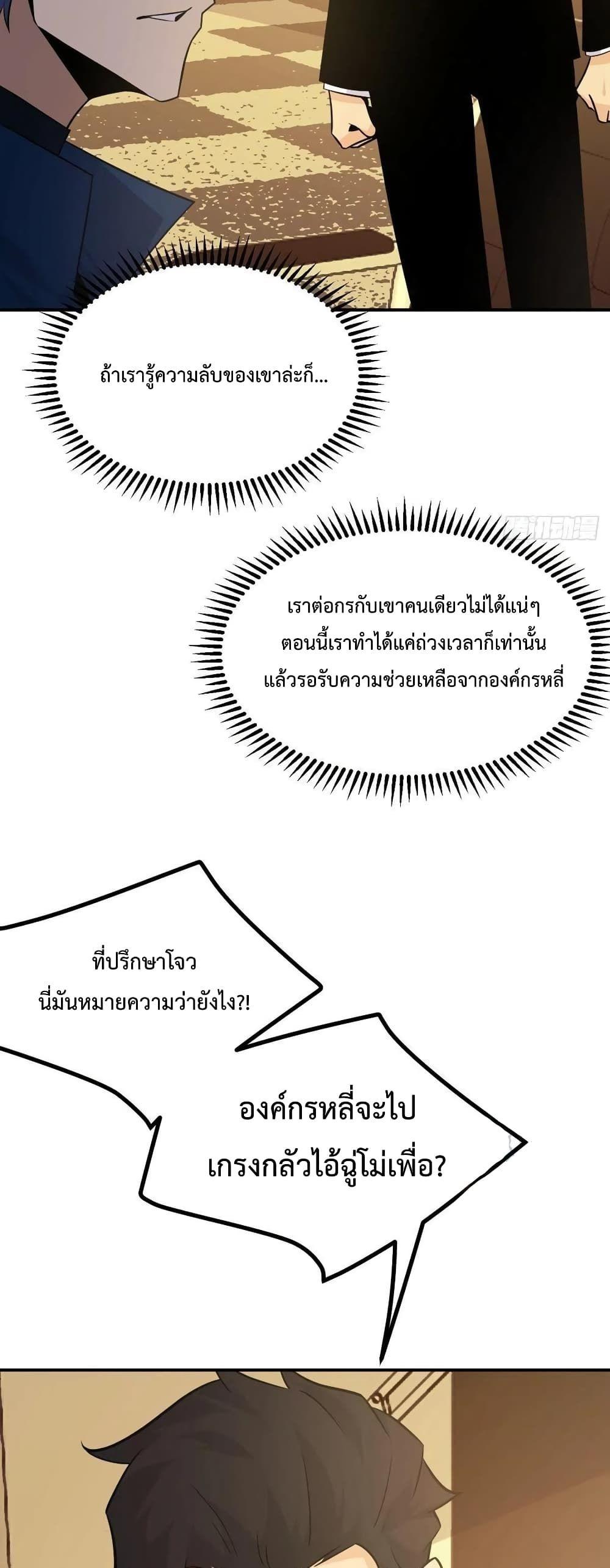 After Signing In For 30 Days, I Can Annihilate Stars ตอนที่ 21 5