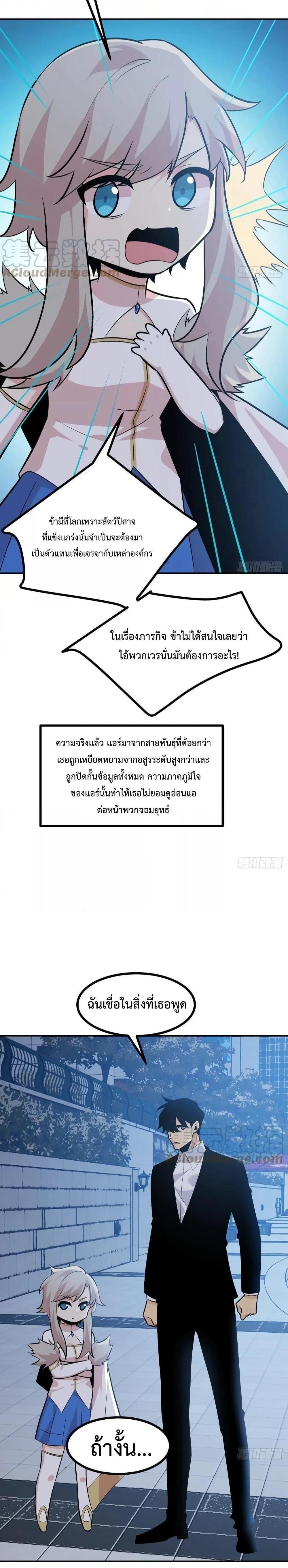 After Signing In For 30 Days, I Can Annihilate Stars ตอนที่ 31 5